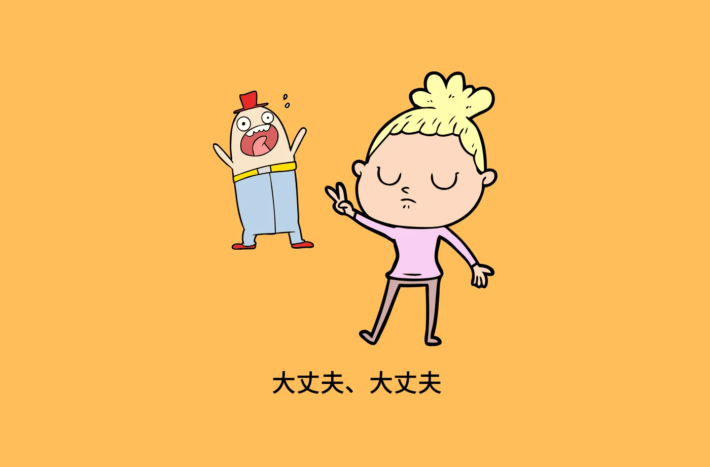 アンカーチェーンが90度コロンとひっくり返ってもあわてない