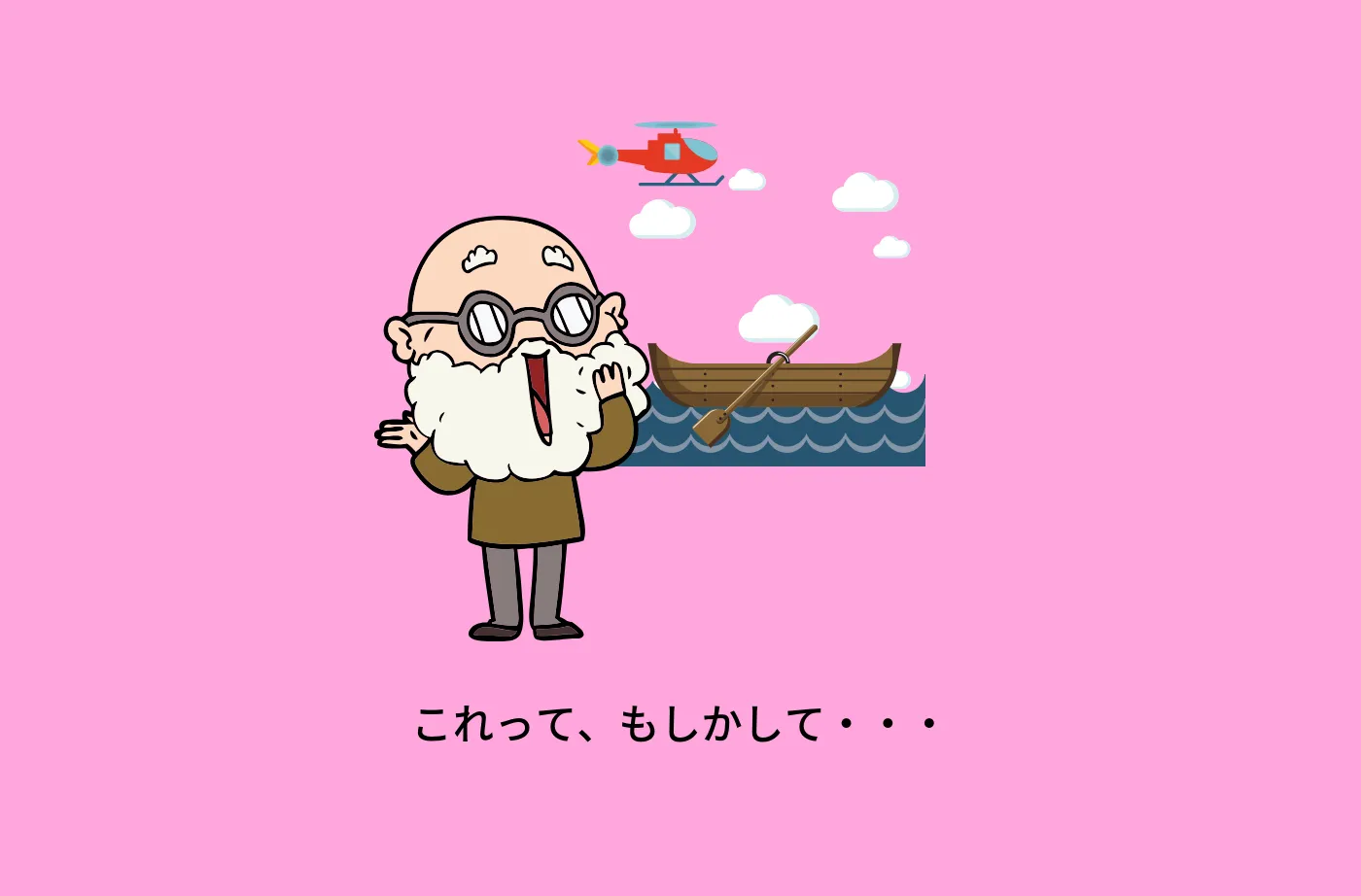まさか、中に人が?と、緊張感が高まりました
